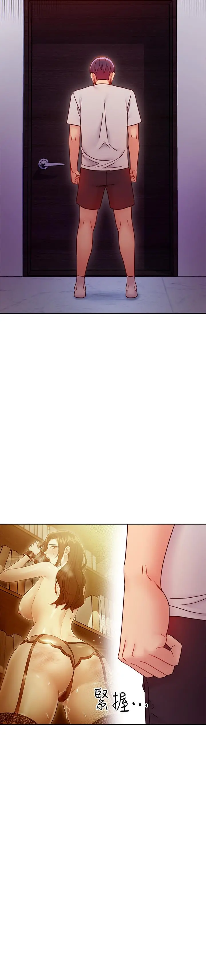 继母的朋友们 第57话-任何事都无法阻挡彼此的心 第24页