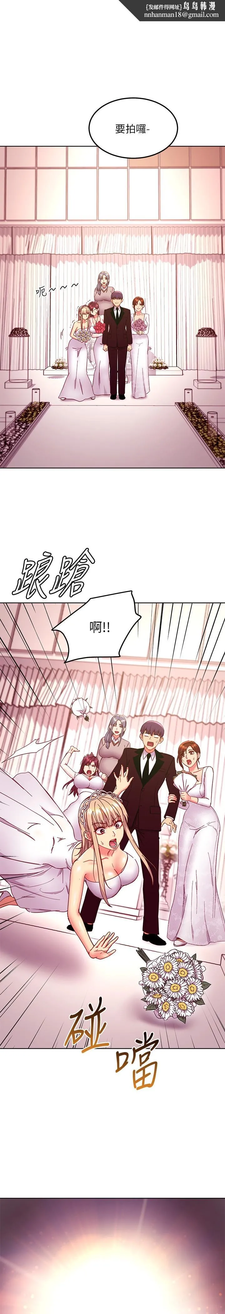 继母的朋友们 第146话-在浴室都停不下来的四人行 第1页
