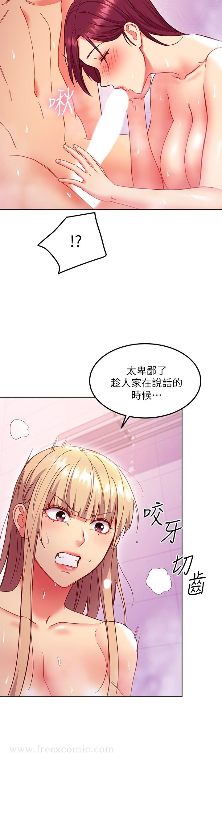 继母的朋友们 第146话-在浴室都停不下来的四人行 第22页