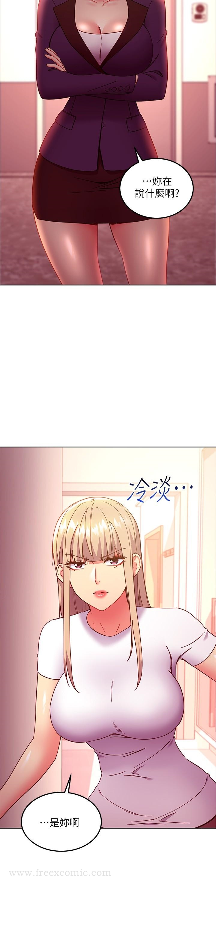 继母的朋友们 第146话-在浴室都停不下来的四人行 第7页