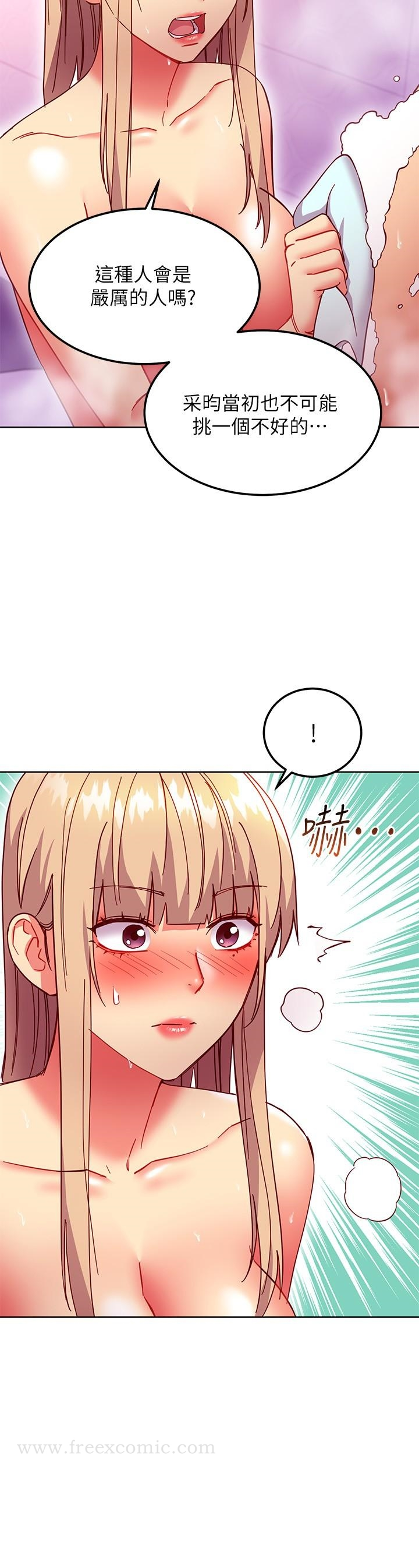 继母的朋友们 第146话-在浴室都停不下来的四人行 第17页