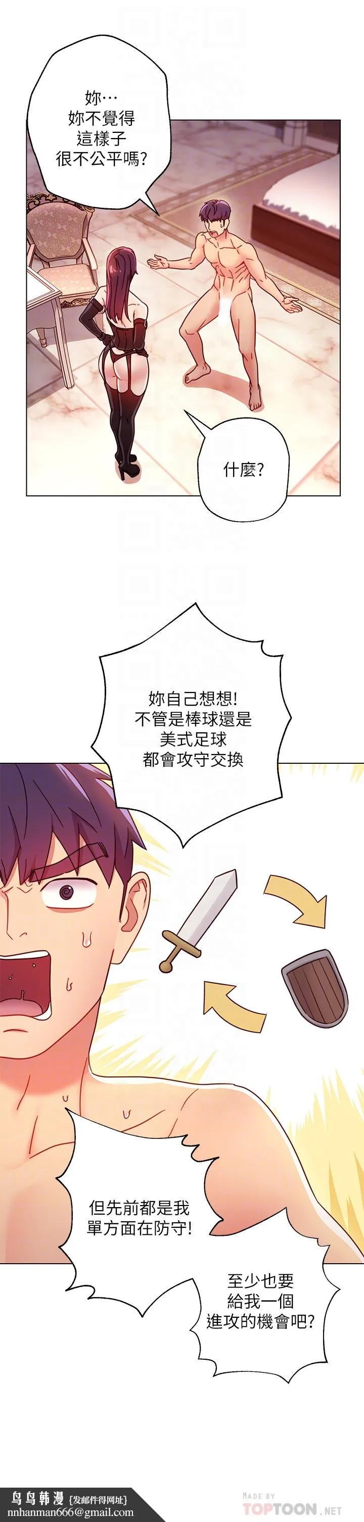 继母的朋友们 第50话-开始有感觉的静恩 第18页