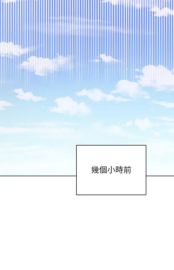 继母的朋友们 第50话-开始有感觉的静恩 第5页