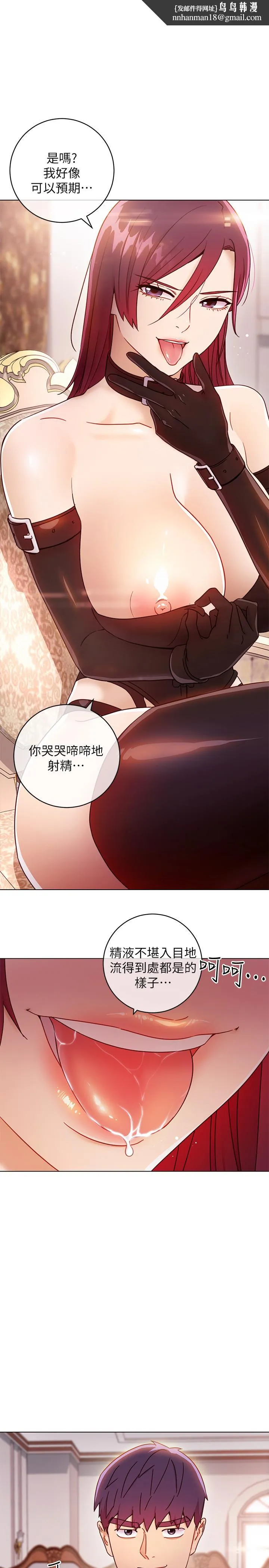 继母的朋友们 第50话-开始有感觉的静恩 第1页