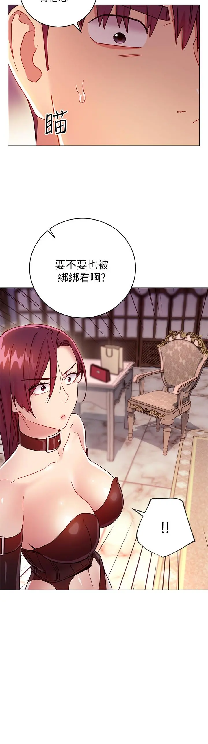 继母的朋友们 第50话-开始有感觉的静恩 第22页