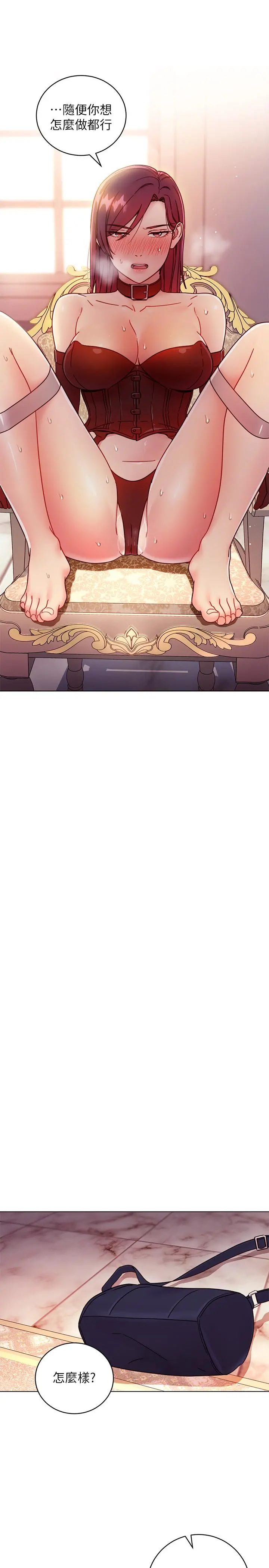 继母的朋友们 第50话-开始有感觉的静恩 第25页