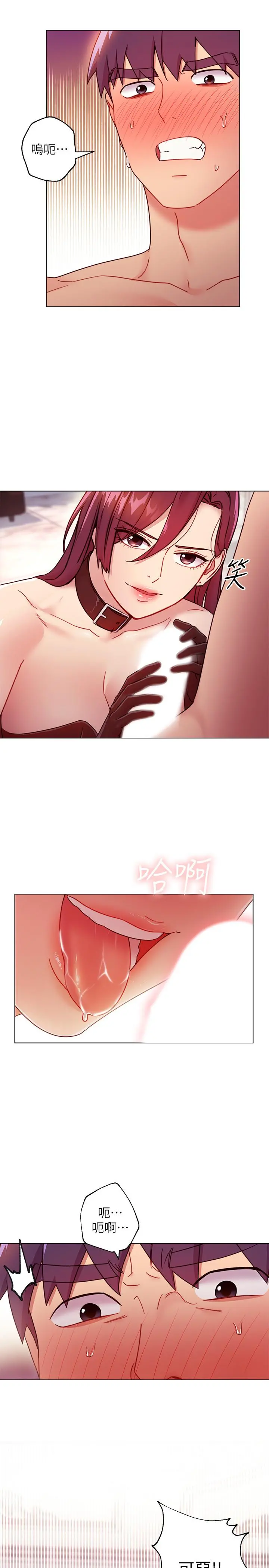 继母的朋友们 第50话-开始有感觉的静恩 第7页