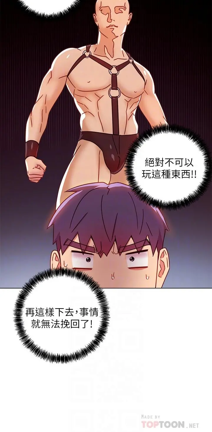 继母的朋友们 第50话-开始有感觉的静恩 第16页