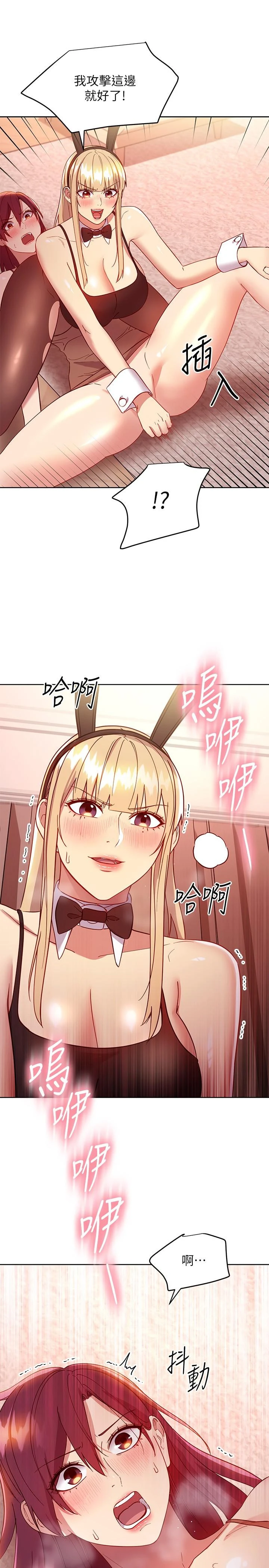 继母的朋友们 第115话-攻略静恩的方法 第27页