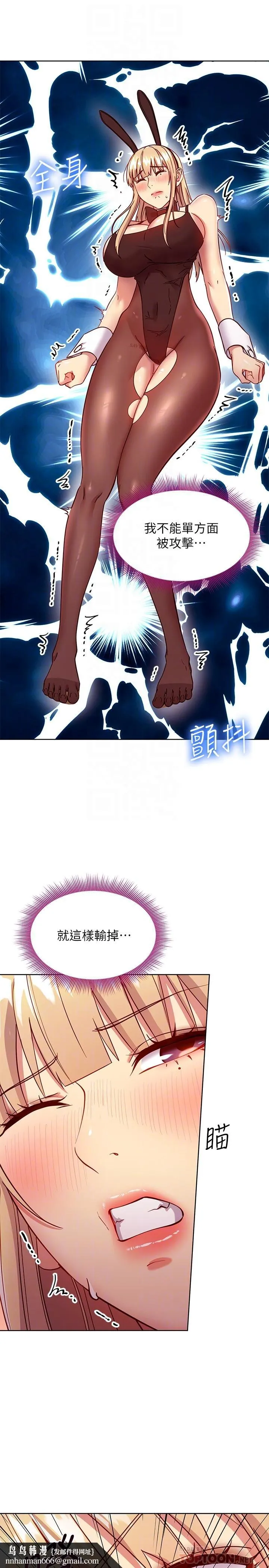 继母的朋友们 第115话-攻略静恩的方法 第16页