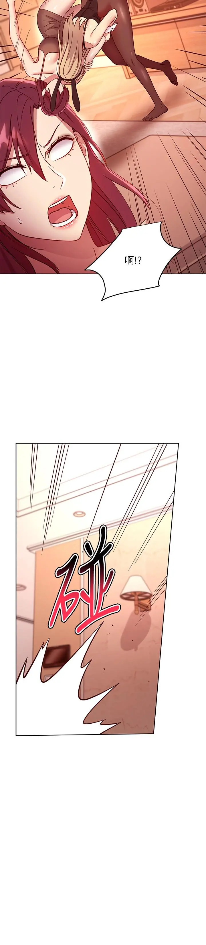 继母的朋友们 第115话-攻略静恩的方法 第19页
