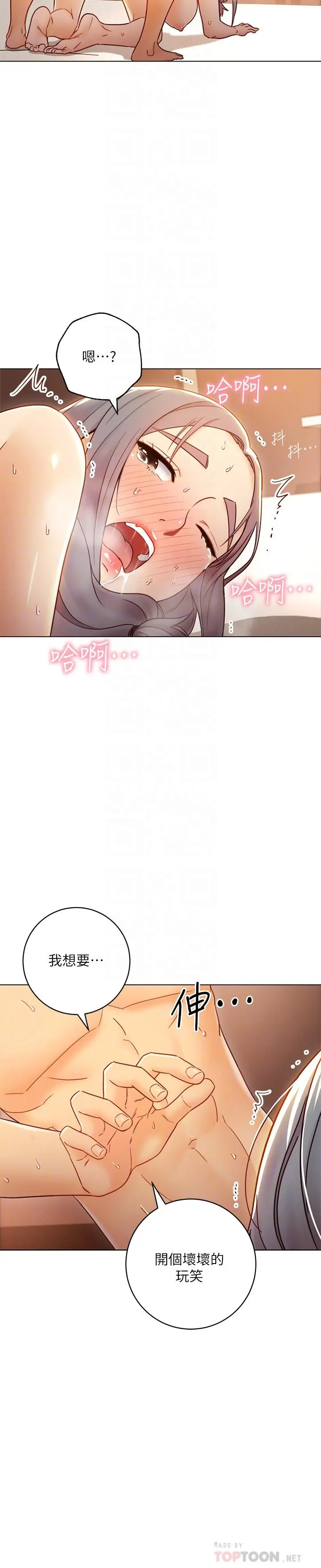 继母的朋友们 第44话-为了快感不惜用羞耻的姿势 第14页