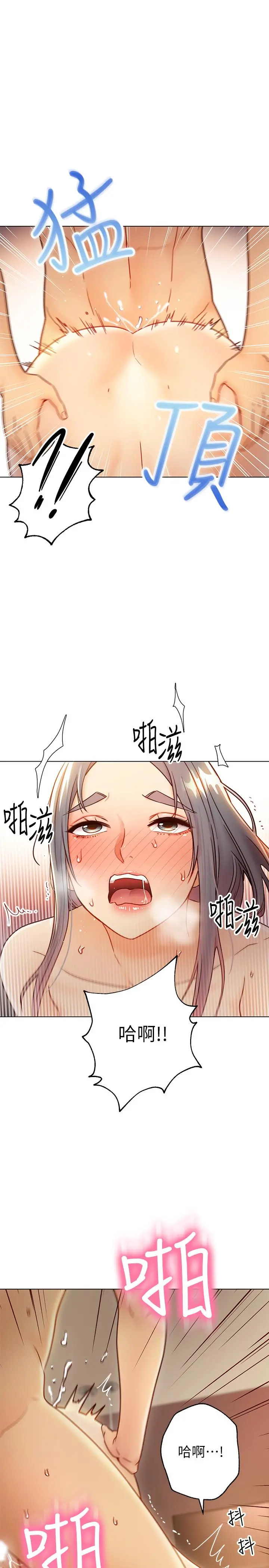 继母的朋友们 第44话-为了快感不惜用羞耻的姿势 第11页