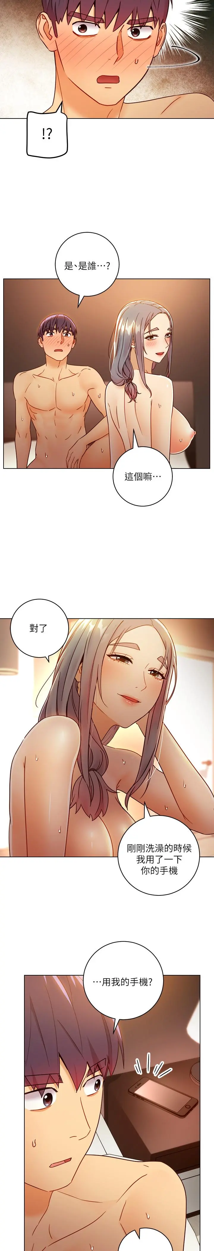 继母的朋友们 第44话-为了快感不惜用羞耻的姿势 第27页