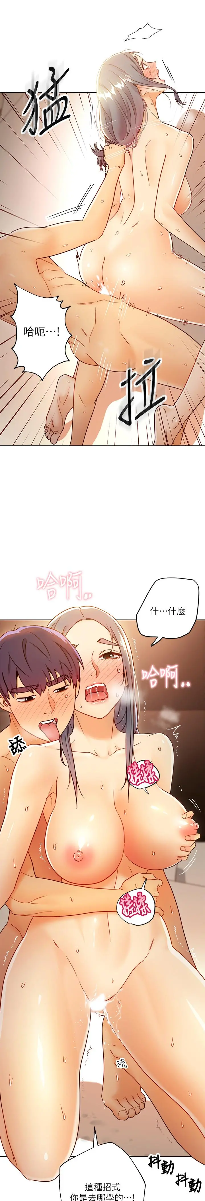 继母的朋友们 第44话-为了快感不惜用羞耻的姿势 第15页