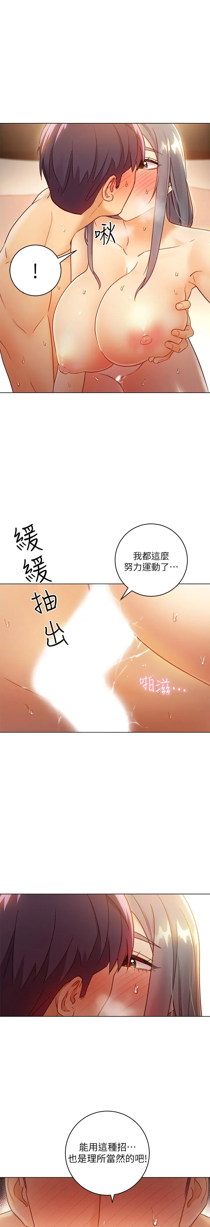 继母的朋友们 第44话-为了快感不惜用羞耻的姿势 第17页