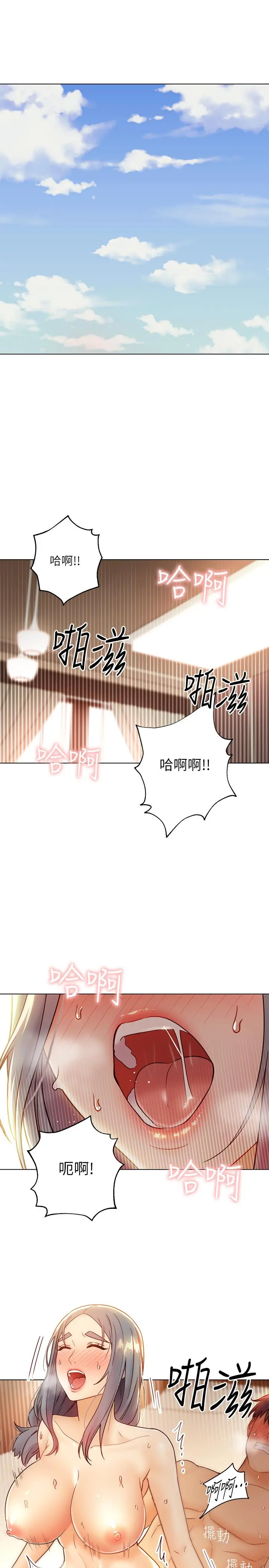 继母的朋友们 第44话-为了快感不惜用羞耻的姿势 第3页