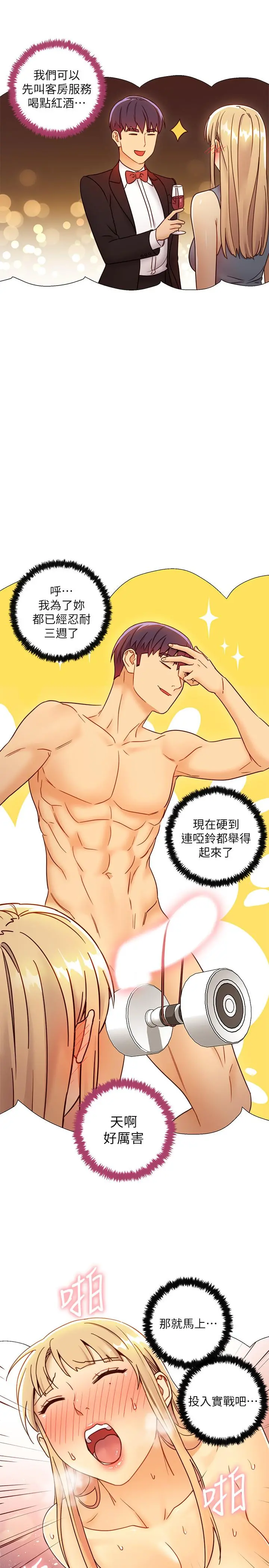 继母的朋友们 第44话-为了快感不惜用羞耻的姿势 第32页