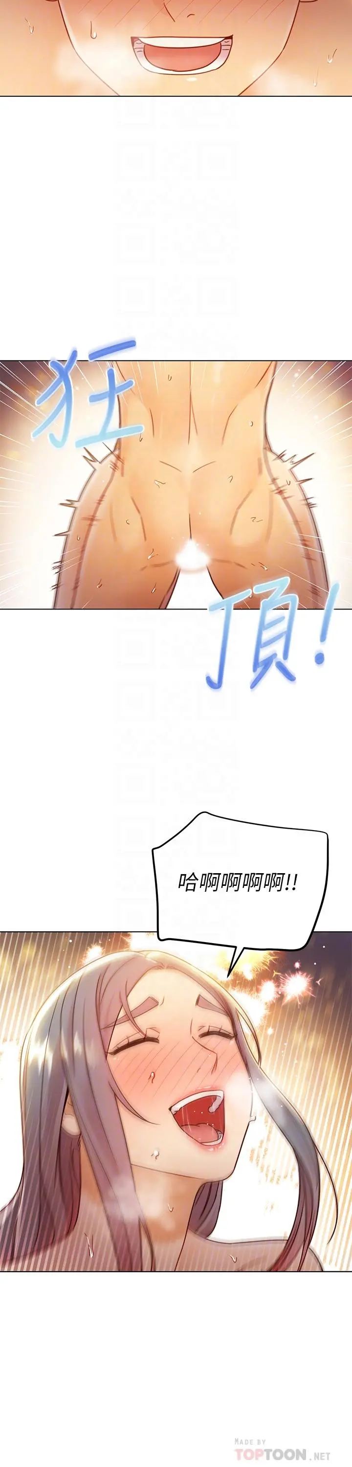 继母的朋友们 第44话-为了快感不惜用羞耻的姿势 第18页
