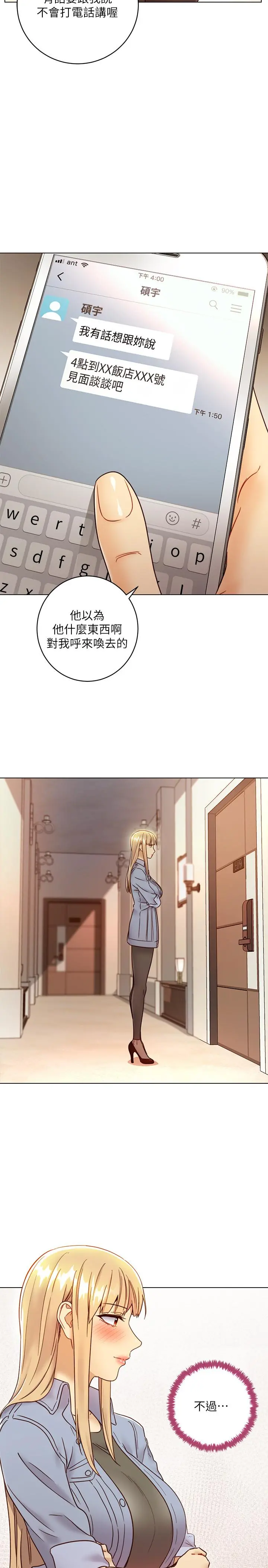 继母的朋友们 第44话-为了快感不惜用羞耻的姿势 第30页