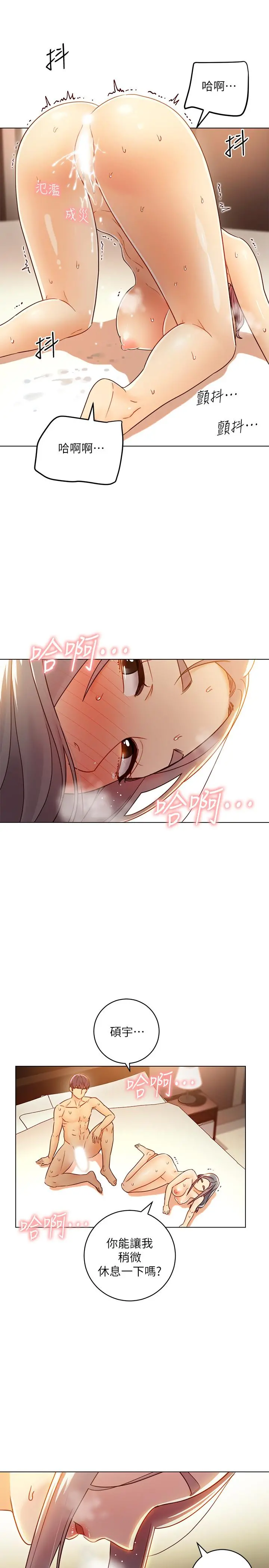 继母的朋友们 第44话-为了快感不惜用羞耻的姿势 第24页