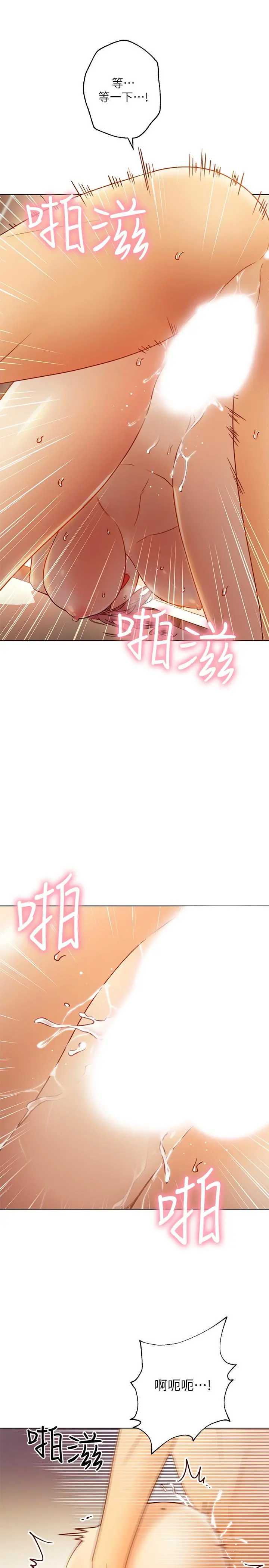 继母的朋友们 第44话-为了快感不惜用羞耻的姿势 第9页