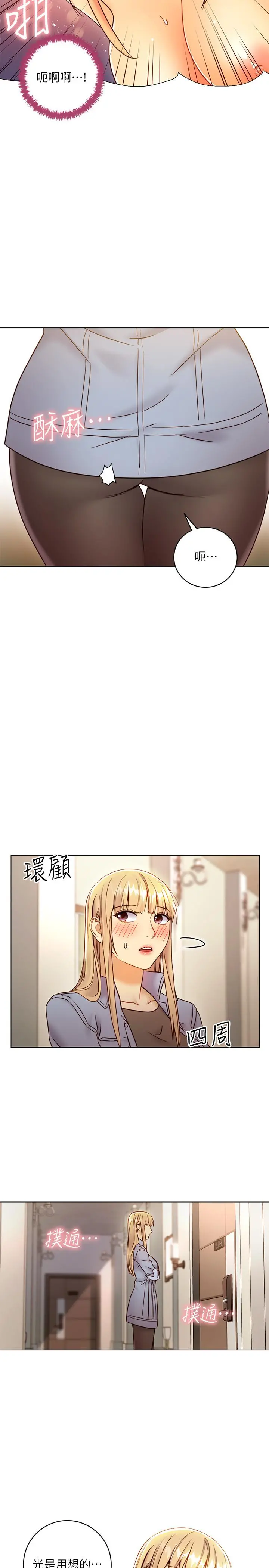 继母的朋友们 第44话-为了快感不惜用羞耻的姿势 第33页