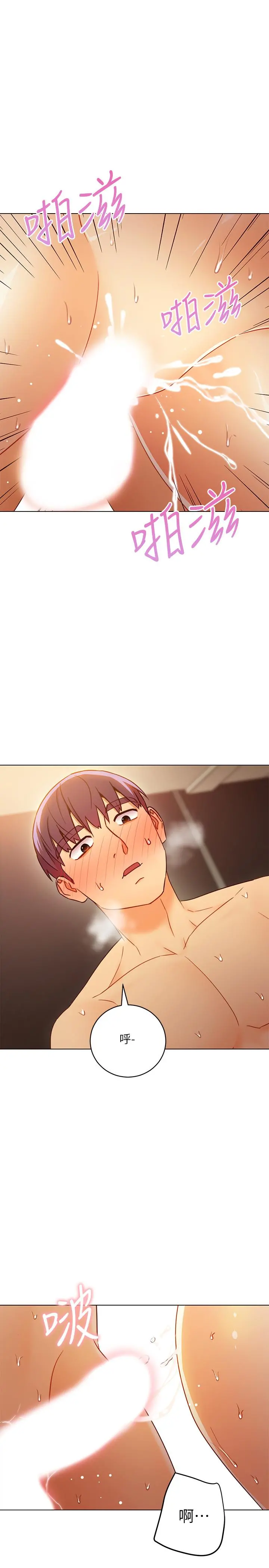 继母的朋友们 第44话-为了快感不惜用羞耻的姿势 第22页