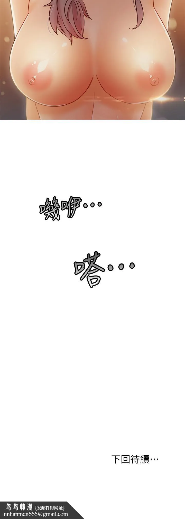 继母的朋友们 第44话-为了快感不惜用羞耻的姿势 第39页