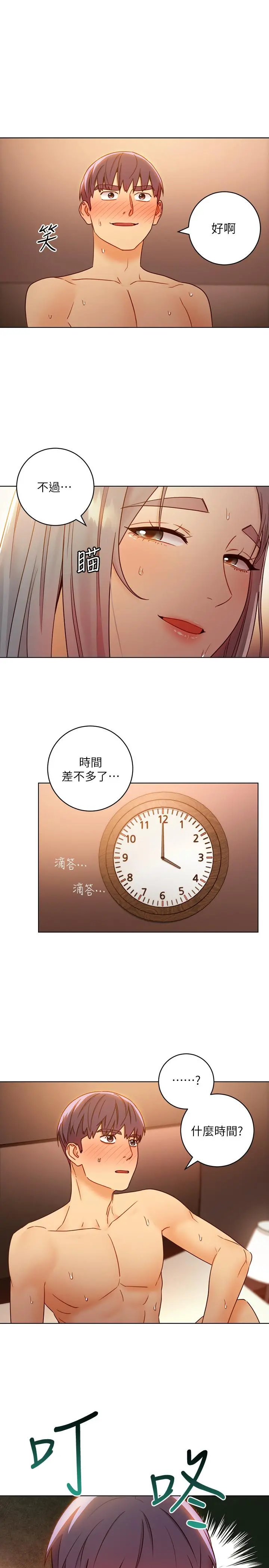 继母的朋友们 第44话-为了快感不惜用羞耻的姿势 第26页