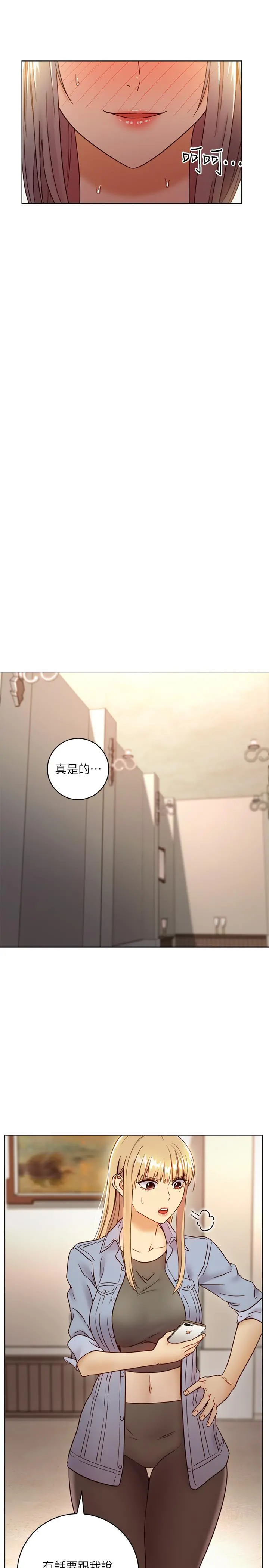继母的朋友们 第44话-为了快感不惜用羞耻的姿势 第29页