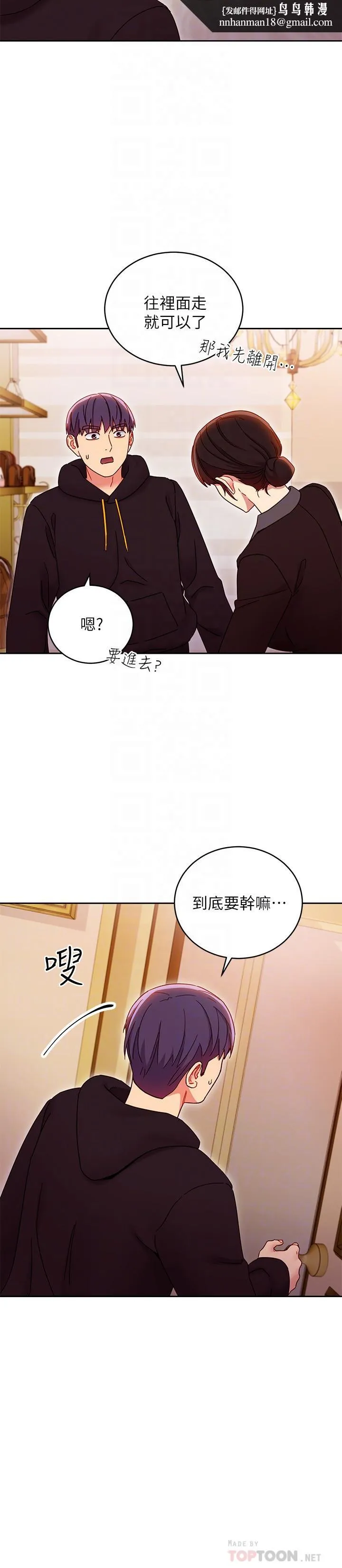 继母的朋友们 第73话-我和姐姐，谁对你更有吸引力 第18页