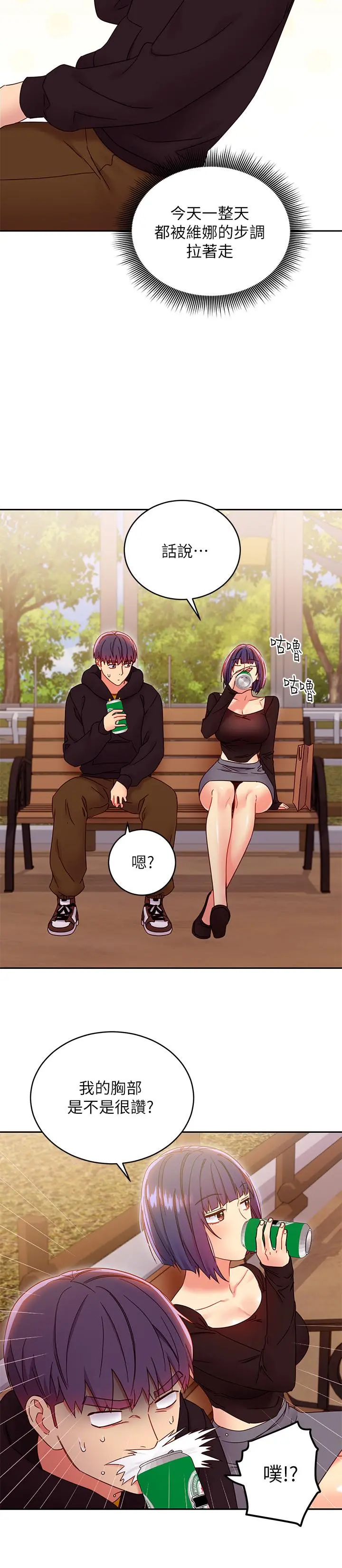 继母的朋友们 第73话-我和姐姐，谁对你更有吸引力 第30页