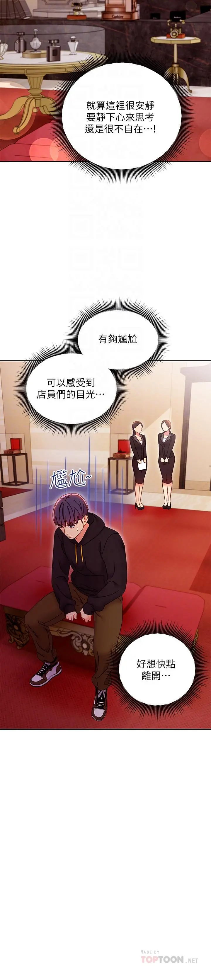 继母的朋友们 第73话-我和姐姐，谁对你更有吸引力 第14页