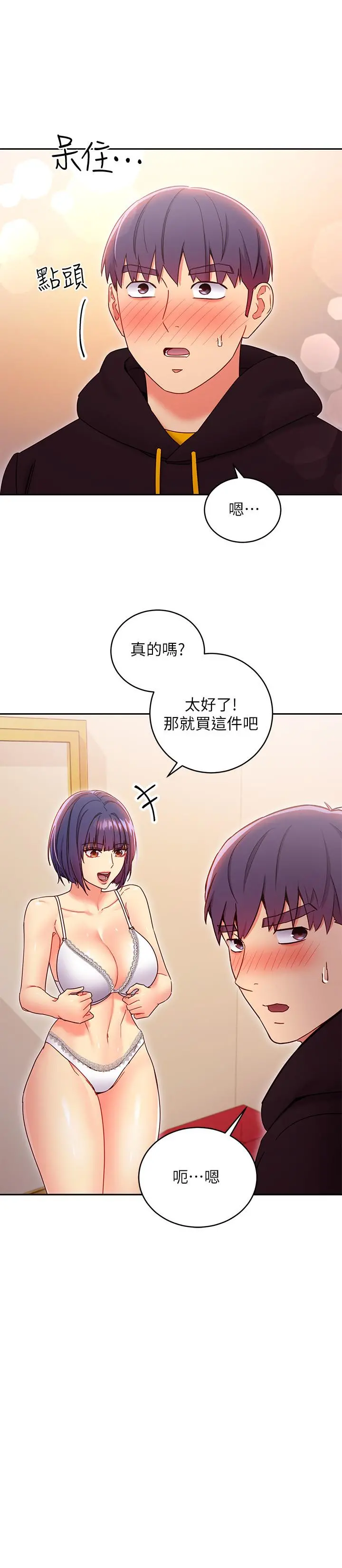 继母的朋友们 第73话-我和姐姐，谁对你更有吸引力 第26页