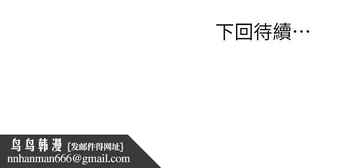 继母的朋友们 第73话-我和姐姐，谁对你更有吸引力 第35页