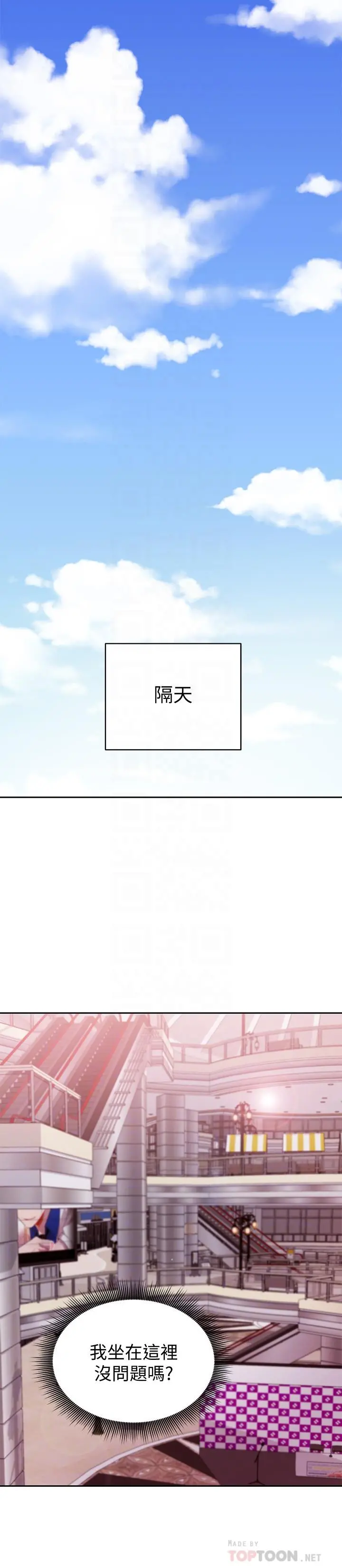 继母的朋友们 第73话-我和姐姐，谁对你更有吸引力 第12页