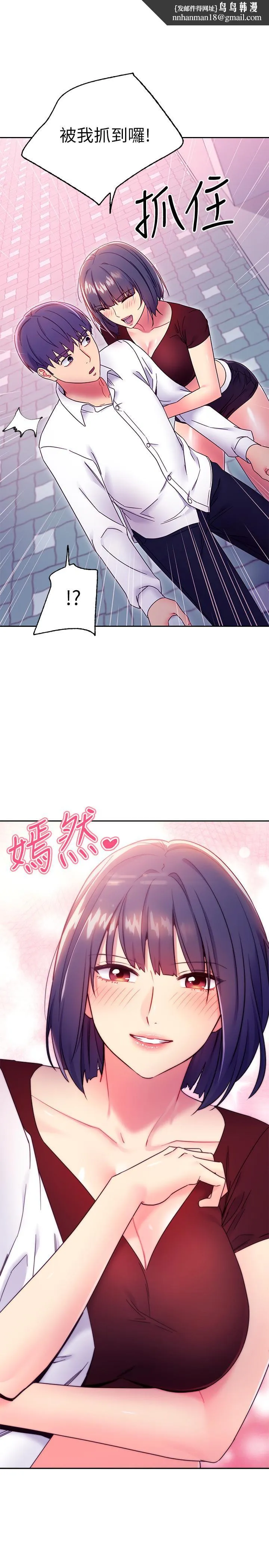 继母的朋友们 第73话-我和姐姐，谁对你更有吸引力 第1页