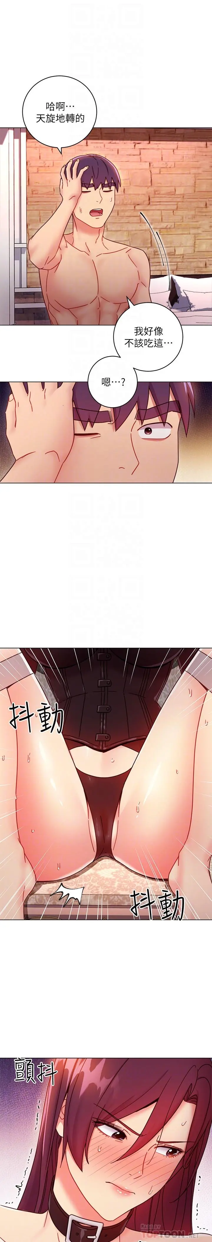 继母的朋友们 第51话-那么了不起，怎么一根手指就... 第16页