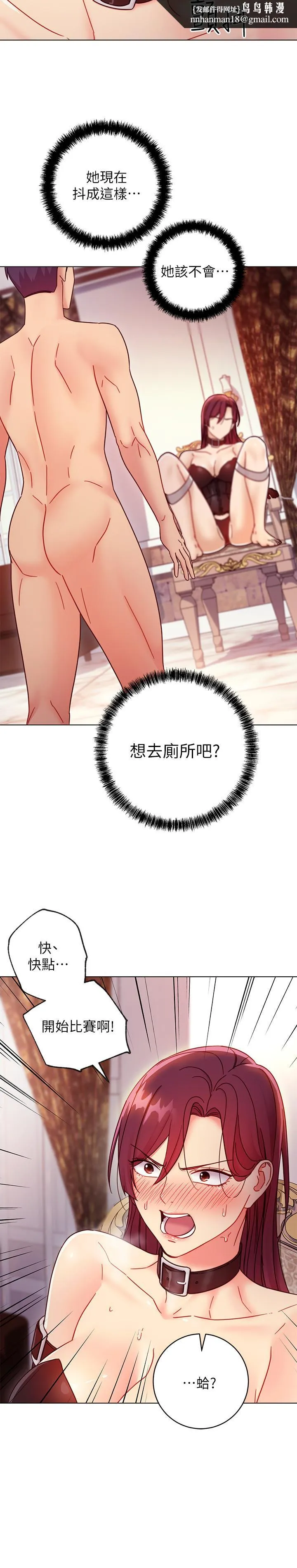继母的朋友们 第51话-那么了不起，怎么一根手指就... 第17页