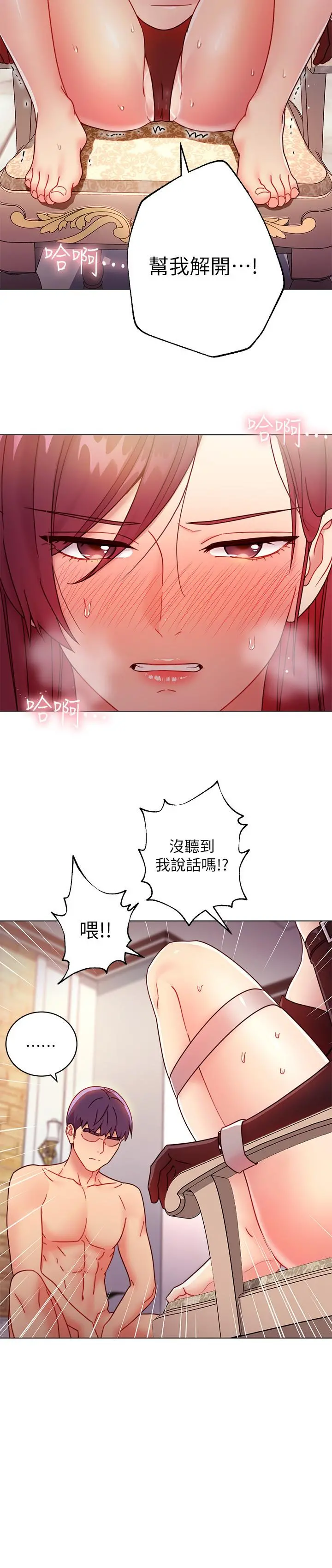 继母的朋友们 第51话-那么了不起，怎么一根手指就... 第23页