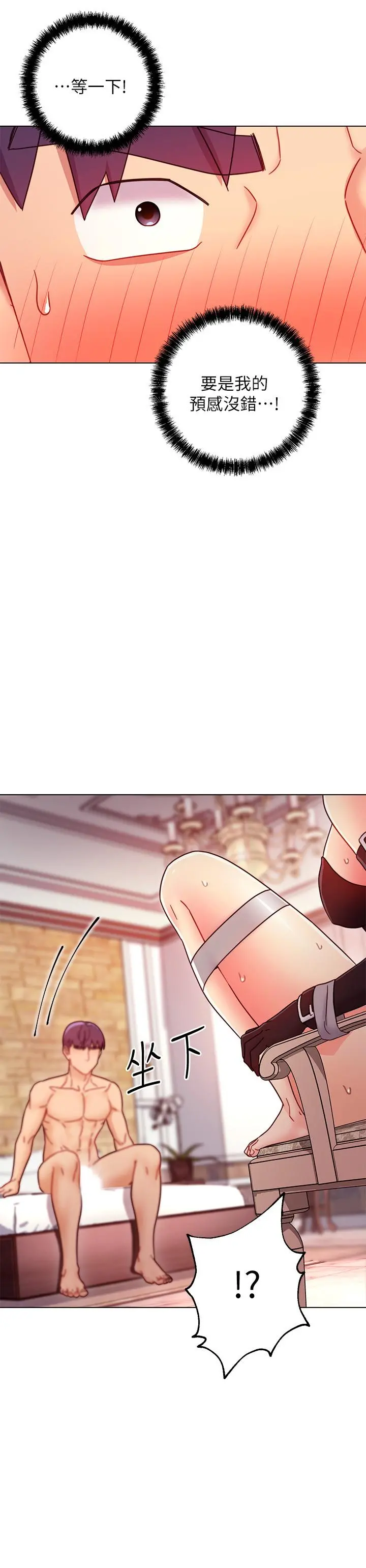 继母的朋友们 第51话-那么了不起，怎么一根手指就... 第19页