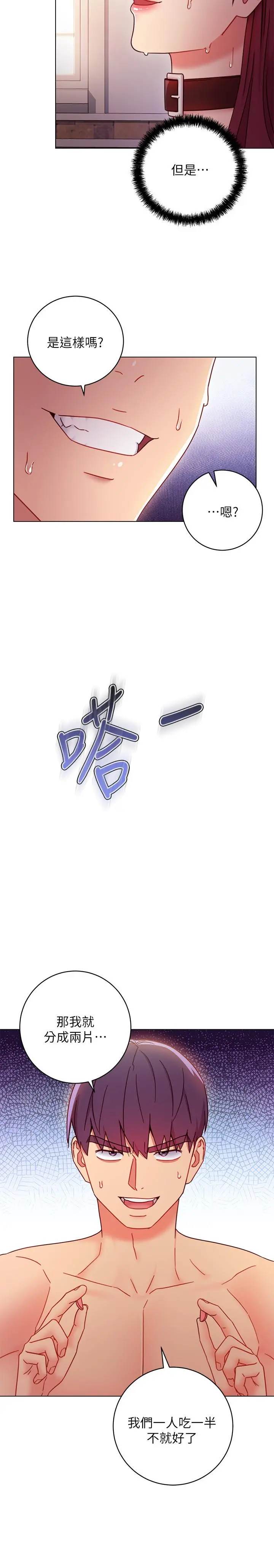 继母的朋友们 第51话-那么了不起，怎么一根手指就... 第7页