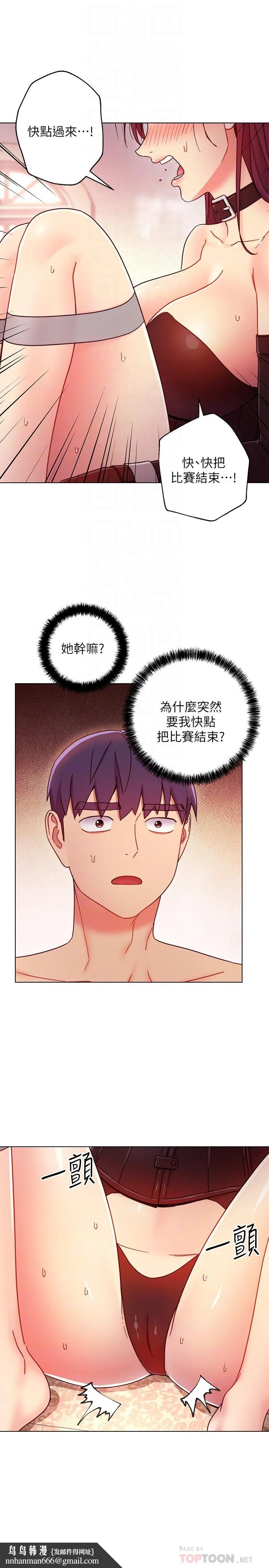 继母的朋友们 第51话-那么了不起，怎么一根手指就... 第18页
