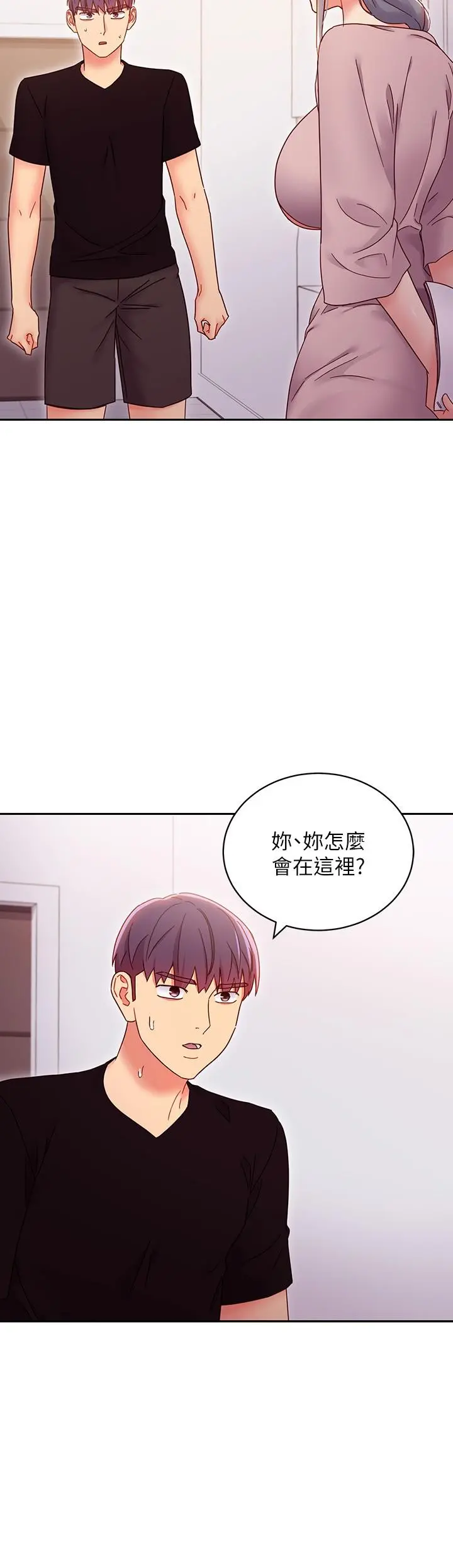 继母的朋友们 第80话-你是来把我吃掉的吗 第9页