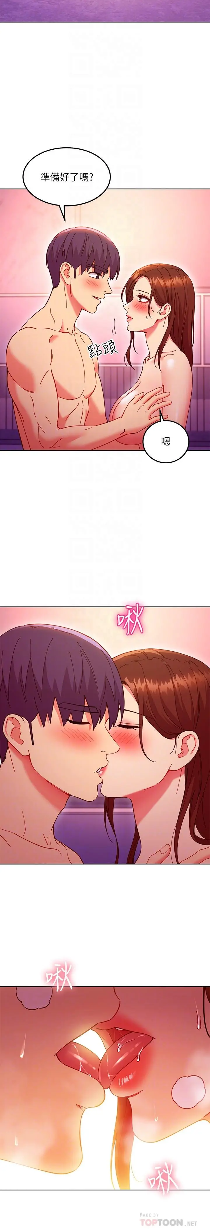 继母的朋友们 第142话-边看朋友做爱边自慰 第4页