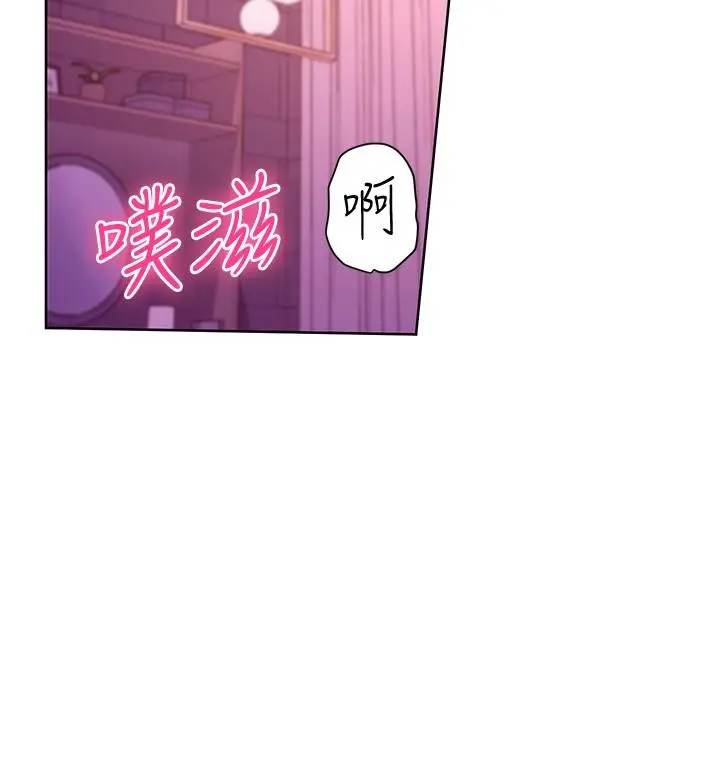 继母的朋友们 第142话-边看朋友做爱边自慰 第20页