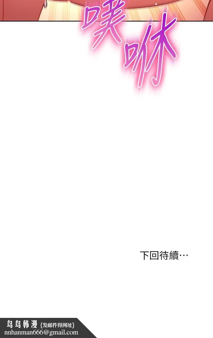 继母的朋友们 第142话-边看朋友做爱边自慰 第29页