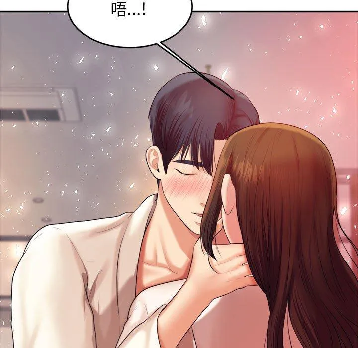 老师的课外教学 第8話 第112页
