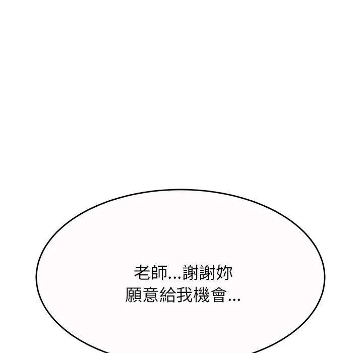 老师的课外教学 第8話 第214页